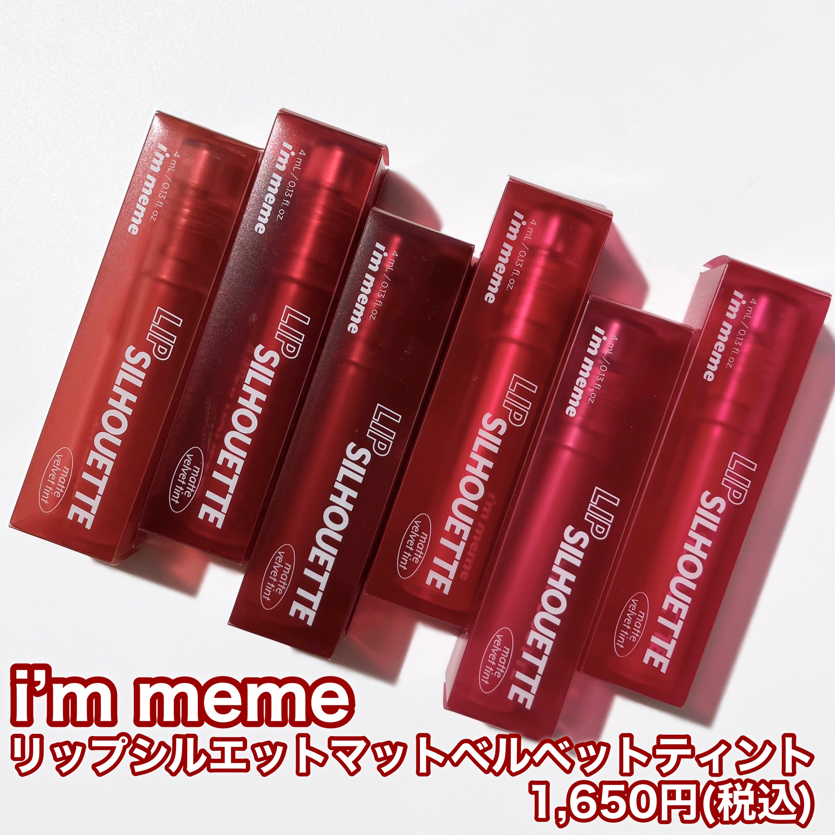 リップシルエットマットベルベットティント 04 アンティークベージュ/i’m meme/リップティントを使ったクチコミ（2枚目）
