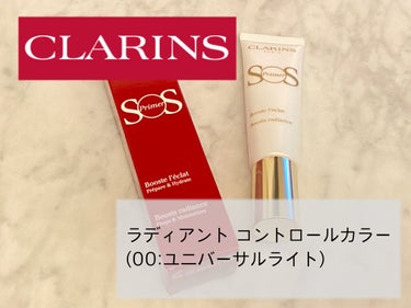 ラディアント コントロールカラー 00 ユニバーサルライト/CLARINS/化粧下地を使ったクチコミ（1枚目）