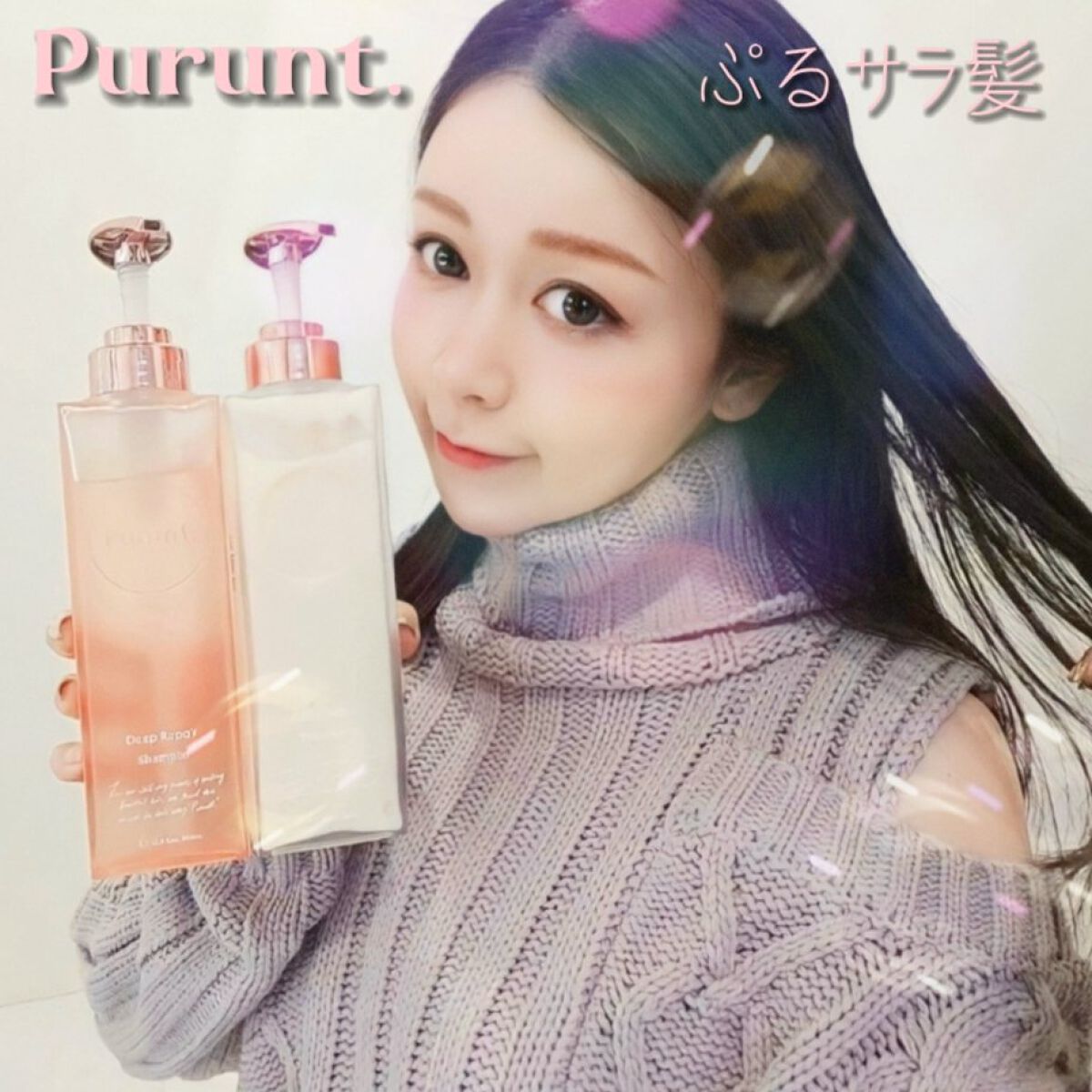 プルント ディープリペア美容液シャンプー／トリートメント/Purunt./市販シャンプーを使ったクチコミ（1枚目）