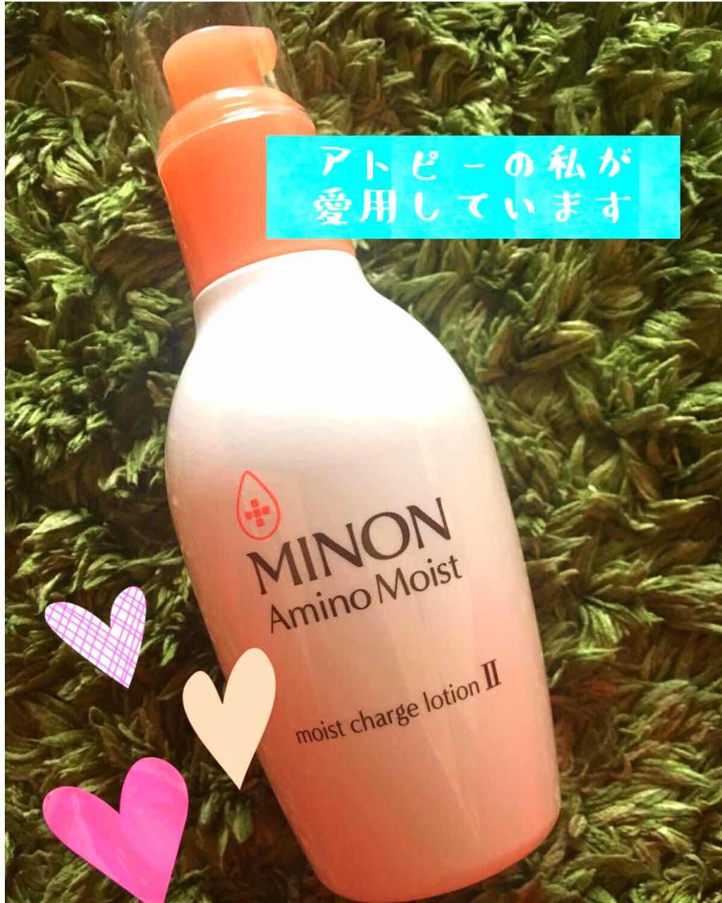 ミノン アミノモイスト モイストチャージ ローションII もっとしっとりタイプ/ミノン/化粧水を使ったクチコミ（1枚目）