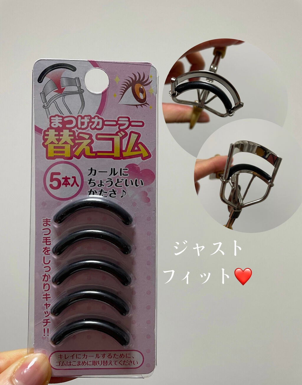 まつげカーラー替えゴム キャンドゥ