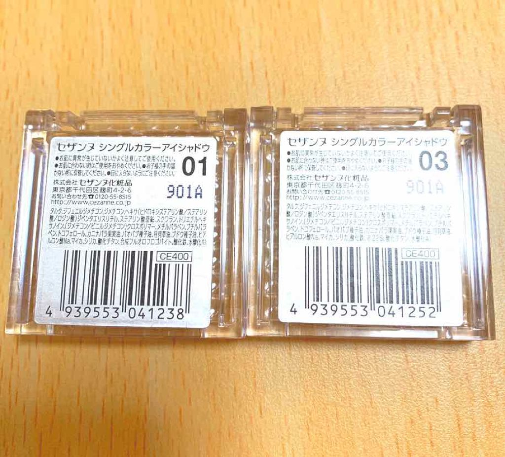 シングルカラーアイシャドウ/CEZANNE/単色アイシャドウを使ったクチコミ(3枚目)