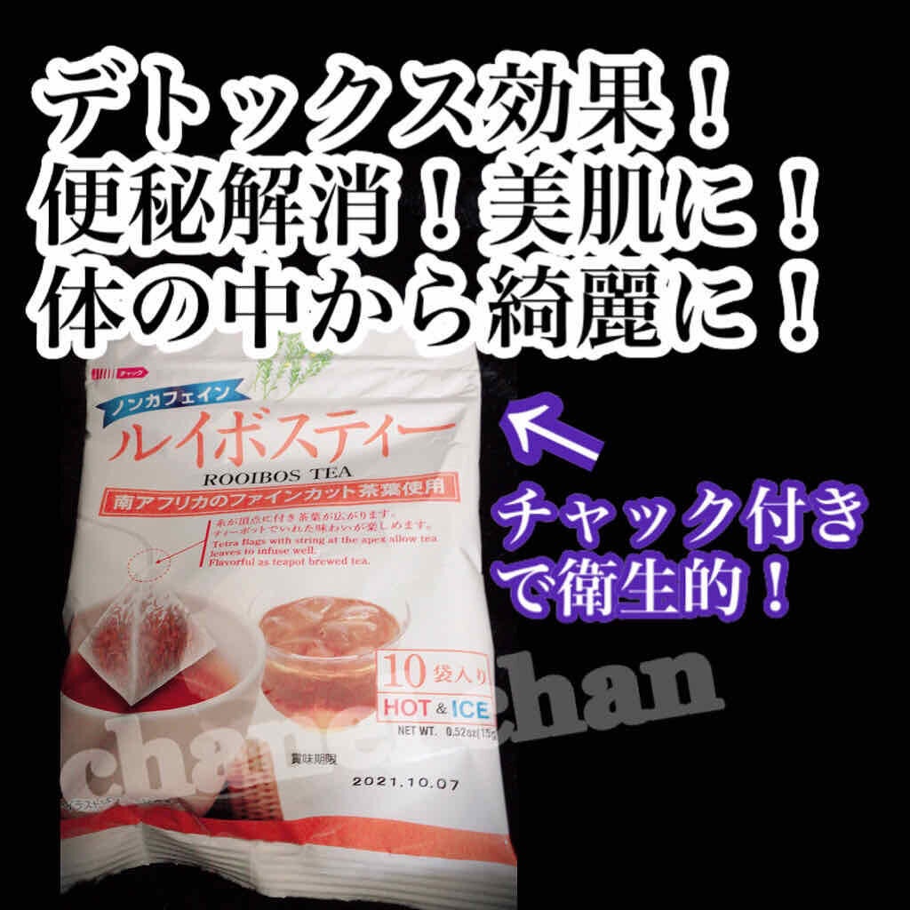 ルイボスティー/DAISO/ドリンクを使ったクチコミ(1枚目)