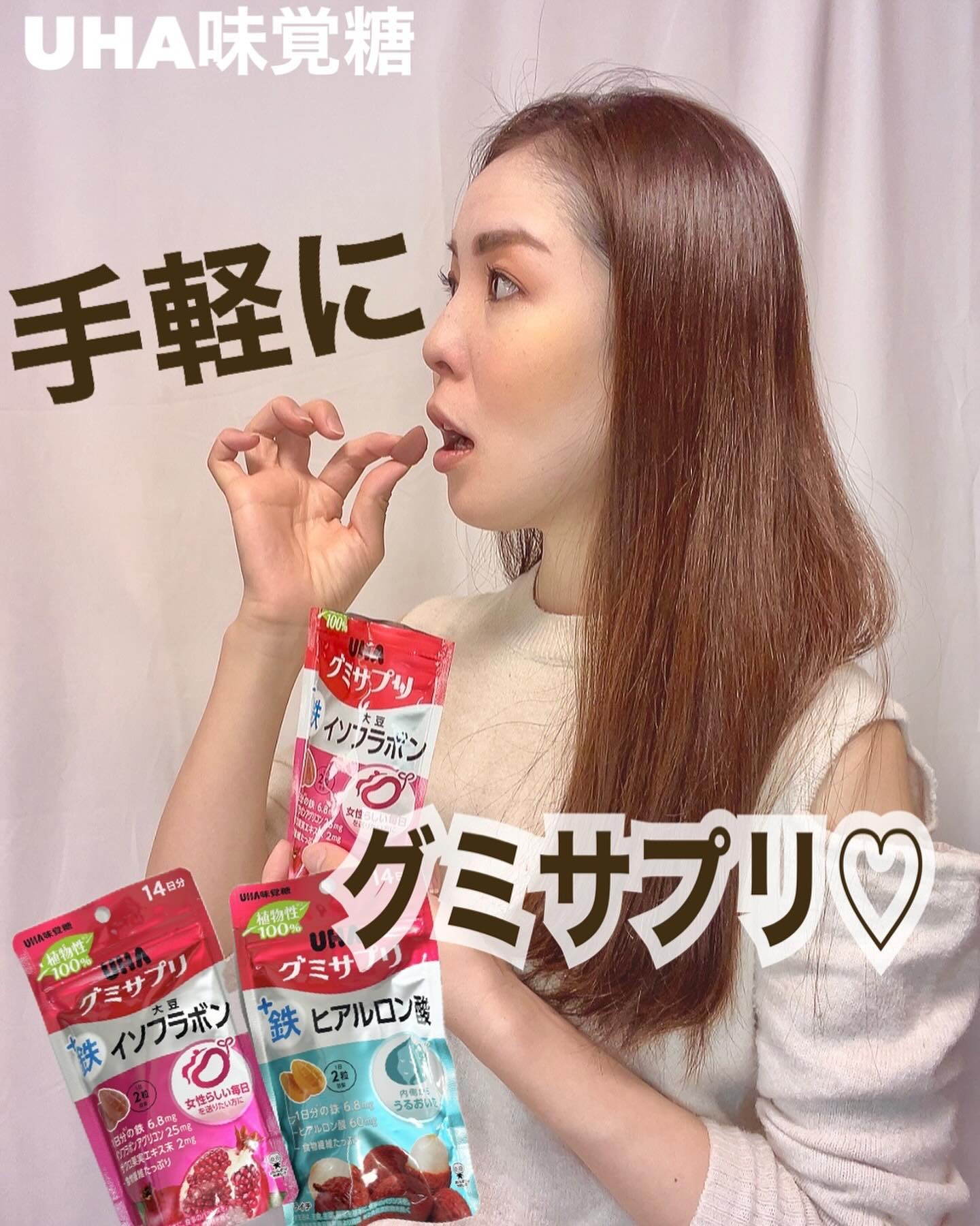 UHAグミサプリ大豆イソフラボン/UHA味覚糖/食品を使ったクチコミ（1枚目）