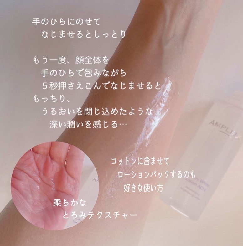 ラグジュアリーホワイト ローションAO II/アンプルール/化粧水を使ったクチコミ（3枚目）
