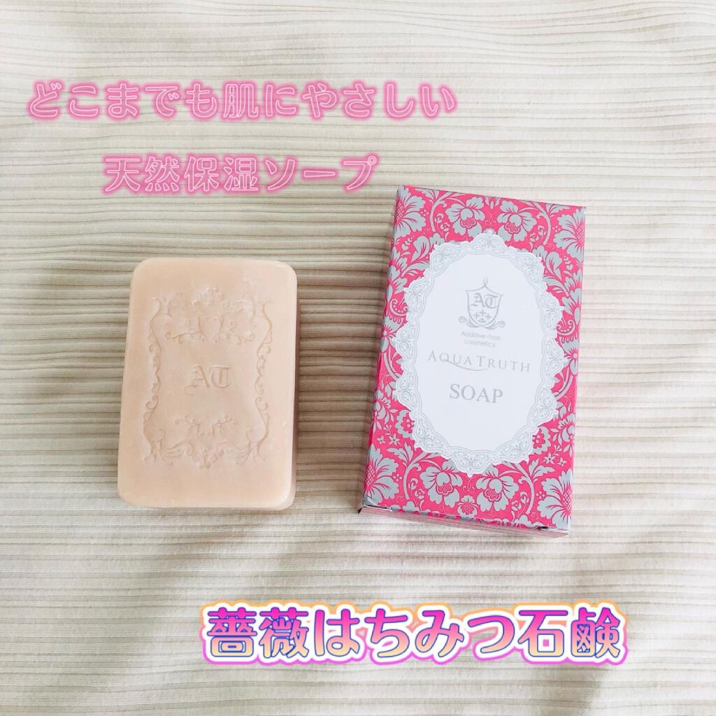 薔薇はちみつ石鹸/麗凍化粧品/洗顔石鹸を使ったクチコミ(1枚目)