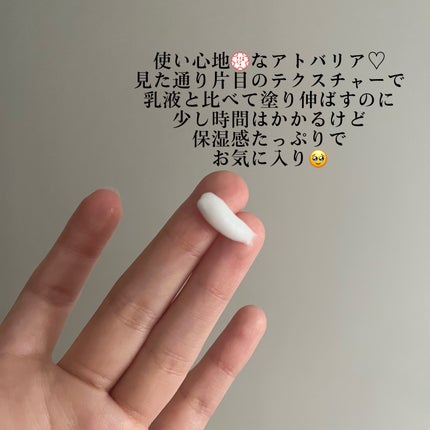 アトバリア365クリーム/AESTURA/フェイスクリームを使ったクチコミ(2枚目)