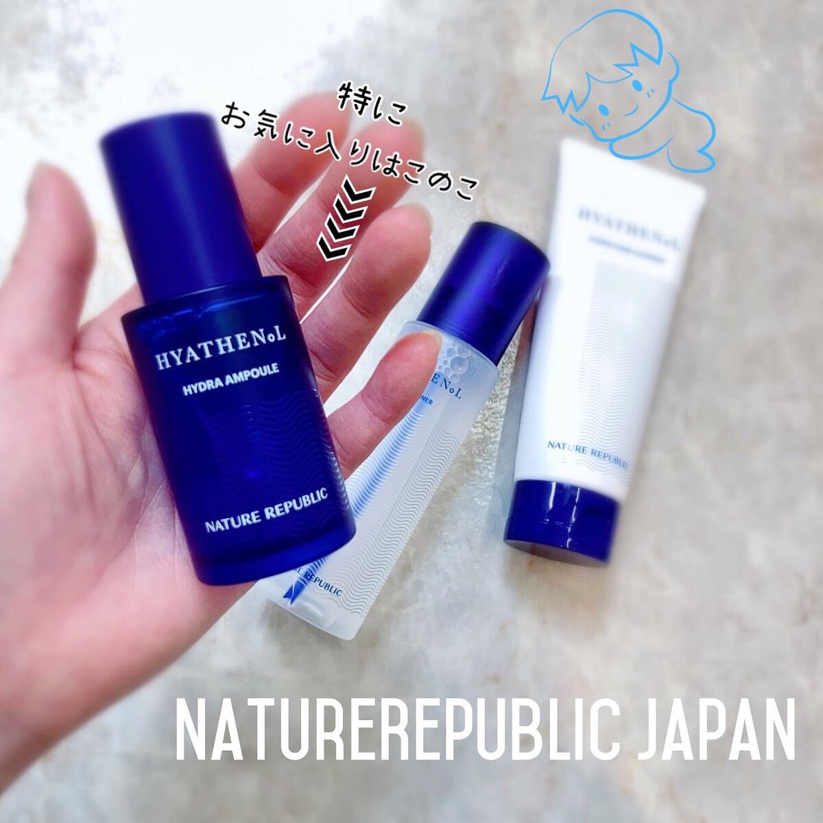  ヒアテノール アンプル/ネイチャーリパブリック/美容液を使ったクチコミ（1枚目）