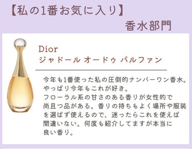 ジャドール オードゥ パルファン/Dior/香水(レディース)を使ったクチコミ（4枚目）