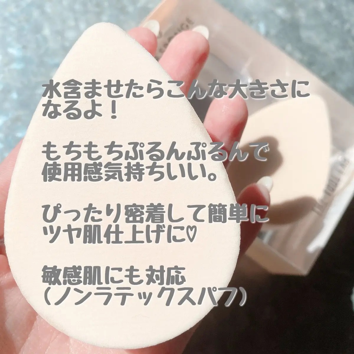 ハイドロ メイクアップスポンジ ウォータードロップ/THE TOOL LAB/パフ・スポンジを使ったクチコミ（2枚目）
