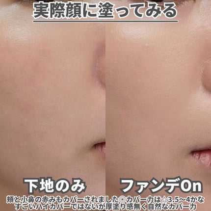 プリズム・リーブル・グロウ・セラム・ ファンデーション/GIVENCHY/リキッドファンデーションを使ったクチコミ(7枚目)