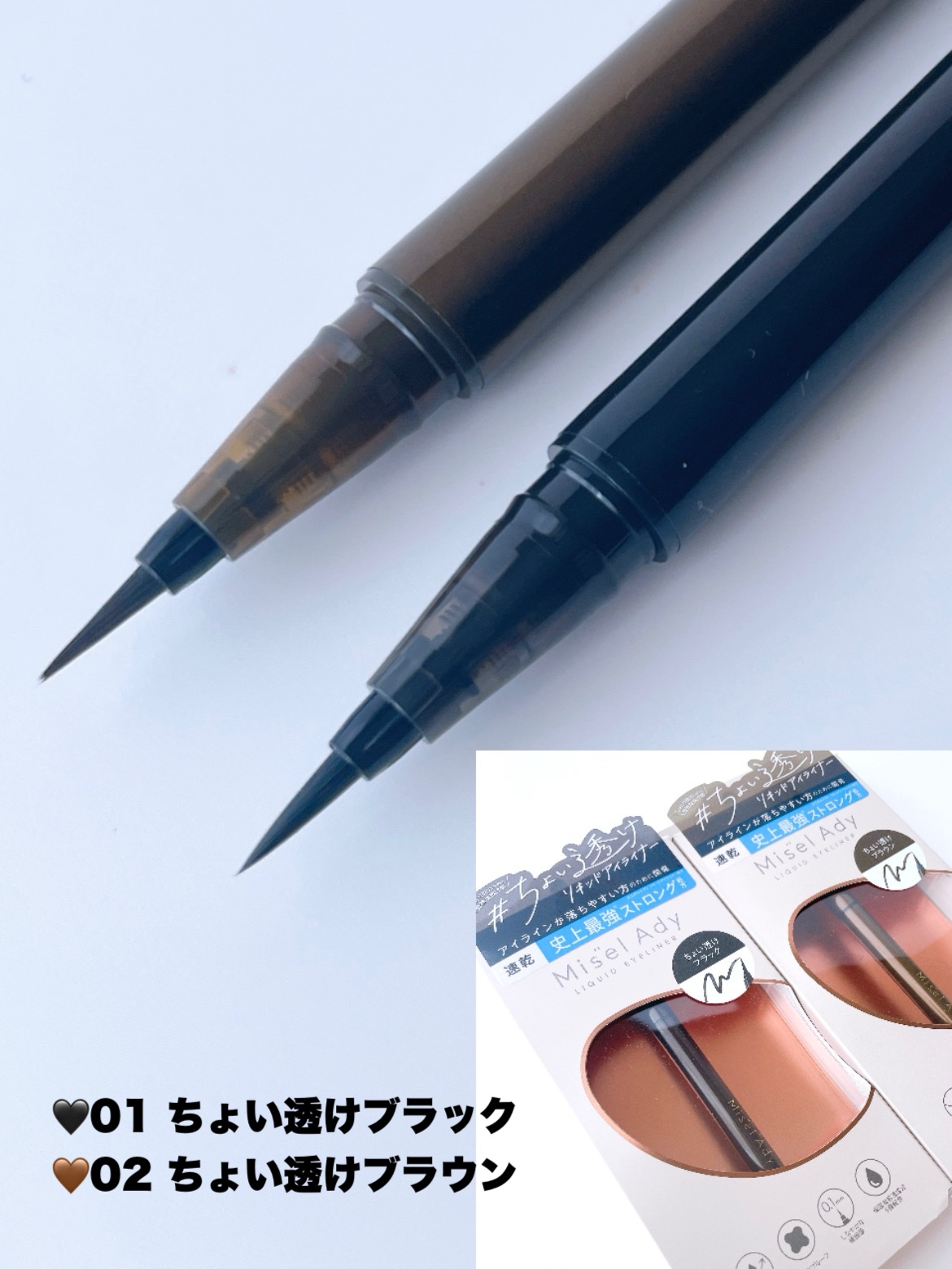 リキッドアイライナー/ミゼルエディ/リキッドアイライナーを使ったクチコミ（3枚目）