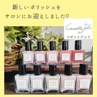 Coeur de Fleur Nail Color/Causette.Joli/マニキュアを使ったクチコミ（1枚目）