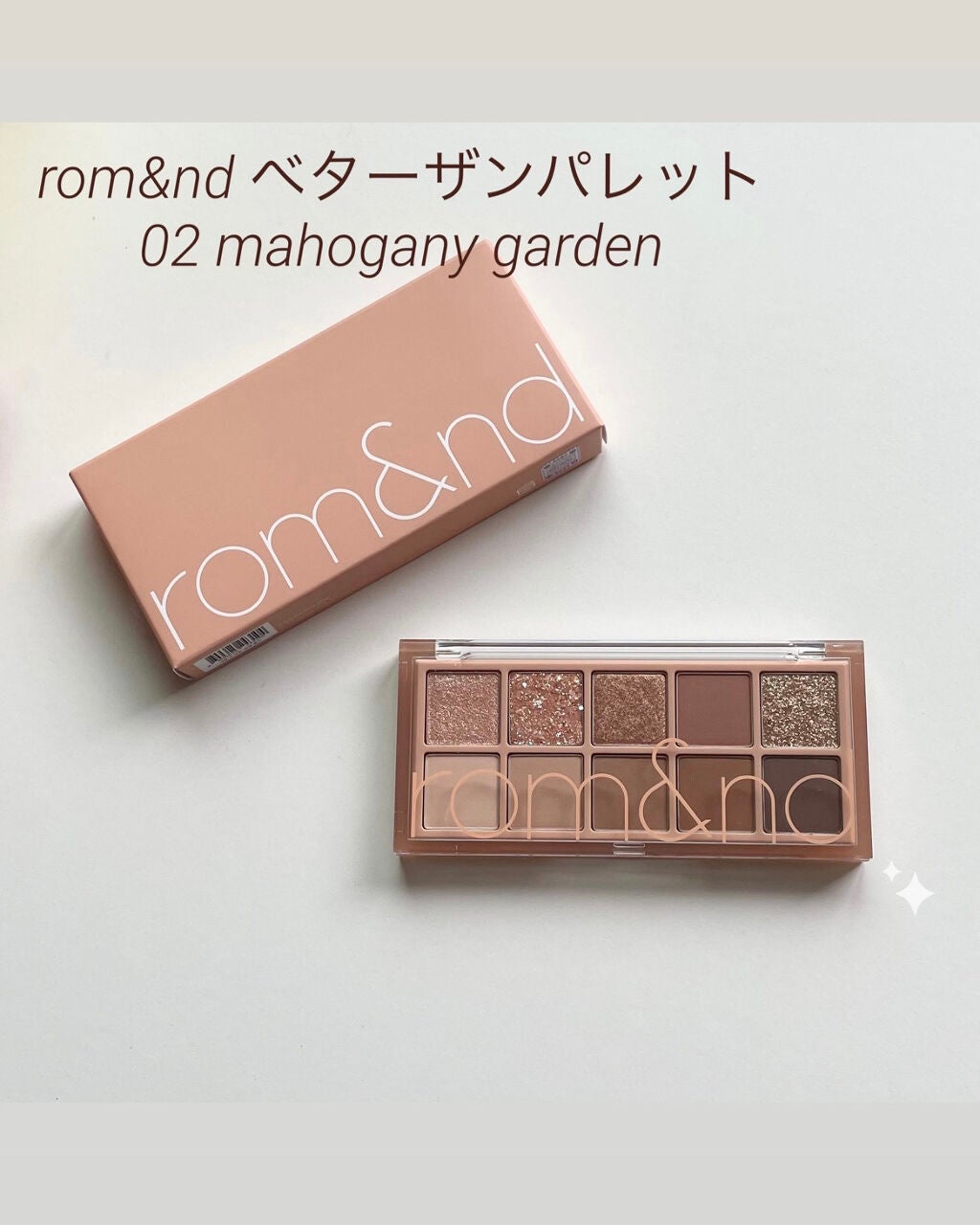 ベターザンパレット/rom&nd/アイシャドウパレットを使ったクチコミ(1枚目)