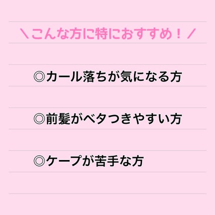 バングフィクサー/シークレットサロン/ヘアミストを使ったクチコミ(7枚目)