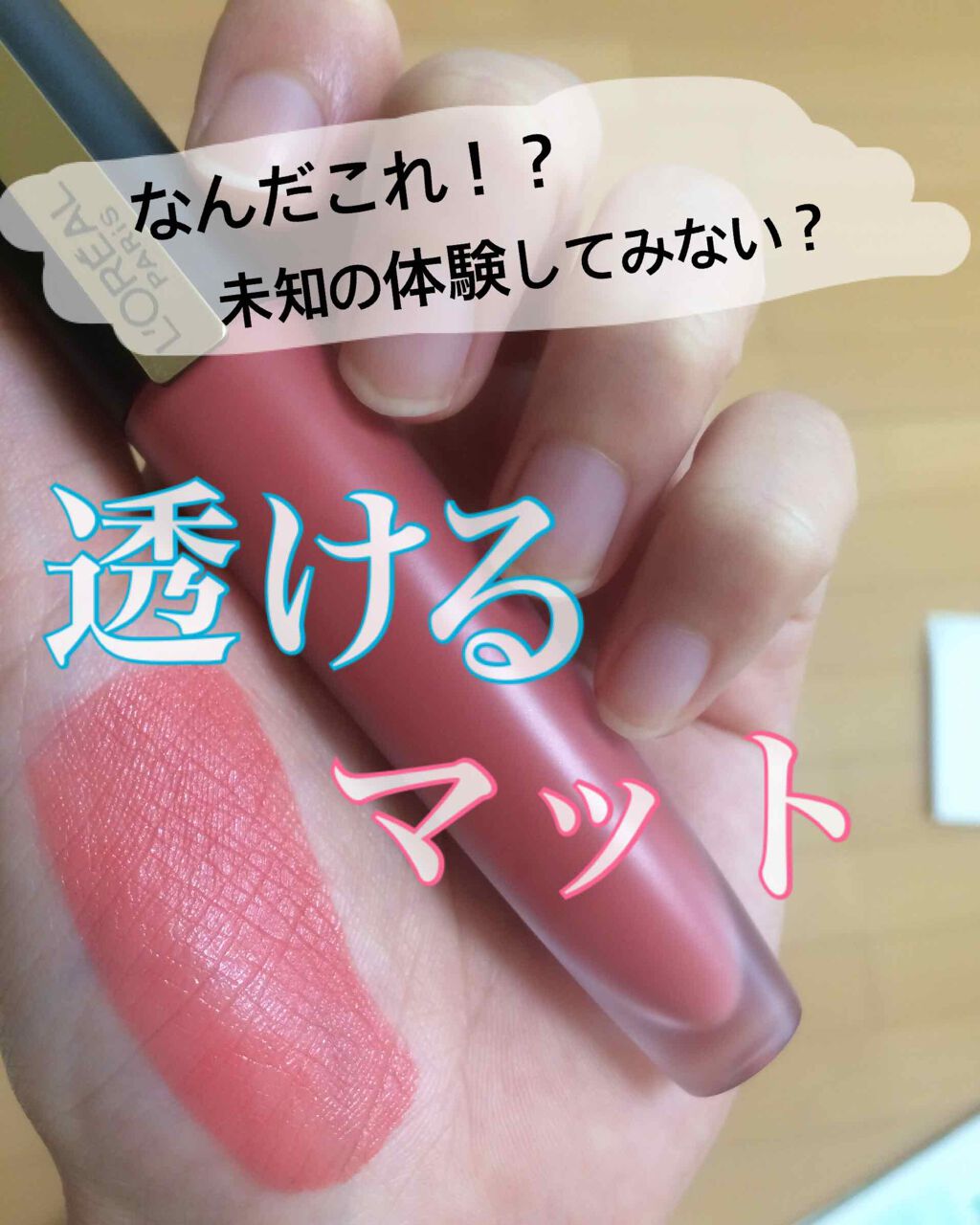 ルージュシグネチャー /ロレアル パリ/リップグロスを使ったクチコミ（1枚目）