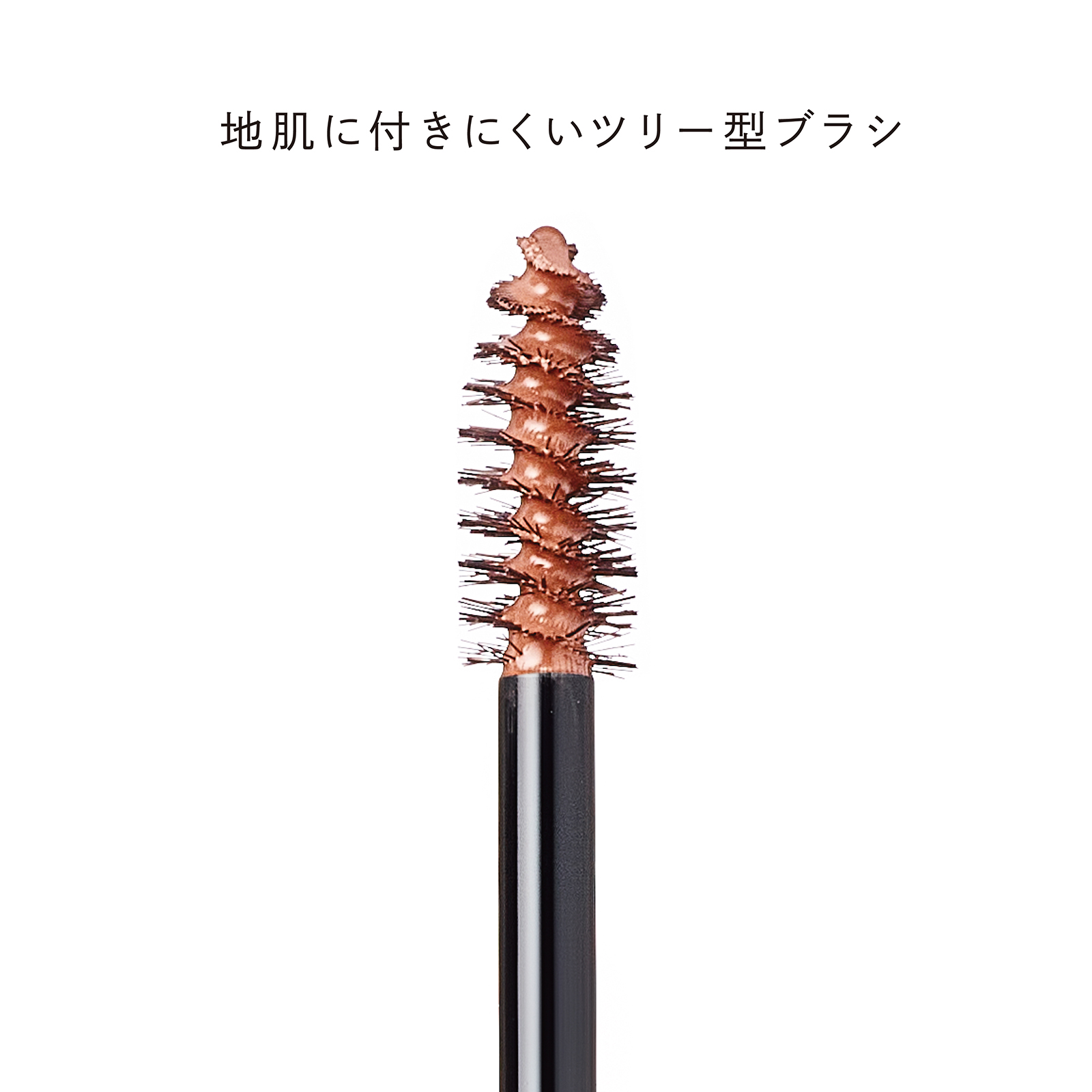 スタイリングブロウマスカラ 01 / ハニーブラウン