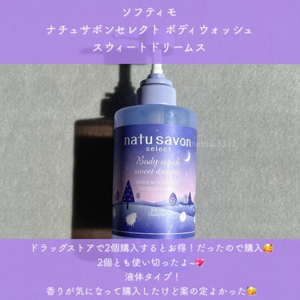 muqna(ムクナ) 化粧水 さっぱり/東急ハンズ/化粧水を使ったクチコミ(6枚目)