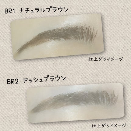 スタイリングアイブロウカラー/パラドゥ/眉マスカラを使ったクチコミ(4枚目)