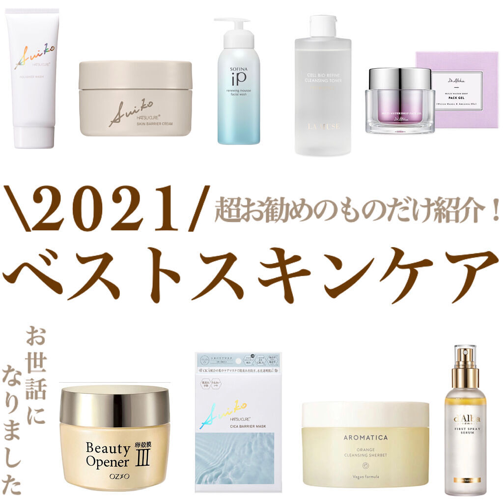 ビューティーオープナージェル/オージオ/オールインワン化粧品を使ったクチコミ（1枚目）