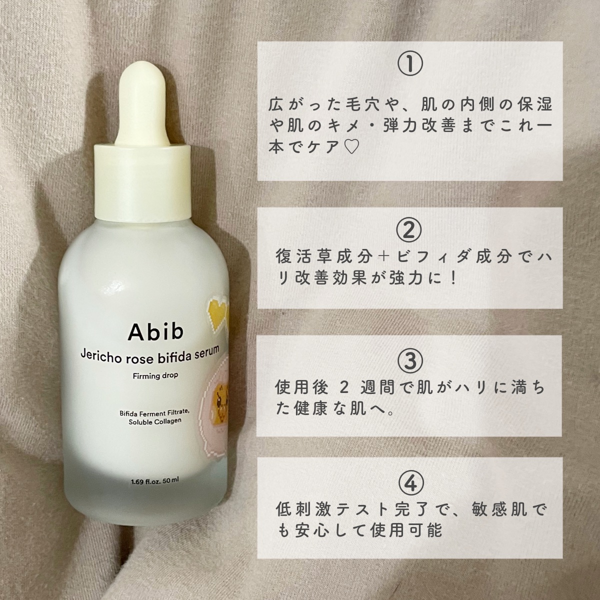 復活草ビフィダセラムファーミングドロップ/Abib /美容液を使ったクチコミ（3枚目）