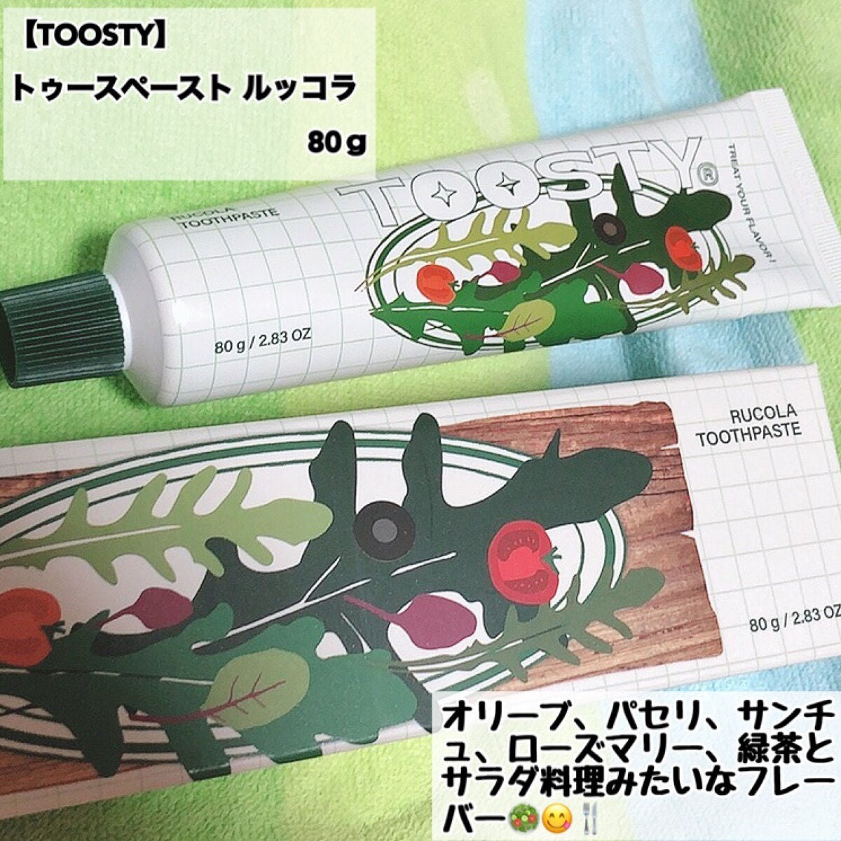 トゥースペースト/TOOSTY/歯磨き粉を使ったクチコミ(3枚目)