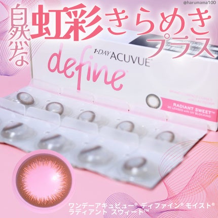 ワンデーアキュビュー®ディファイン®モイスト®/アキュビュー® ディファイン®/ワンデー(1DAY)カラコンを使ったクチコミ(1枚目)