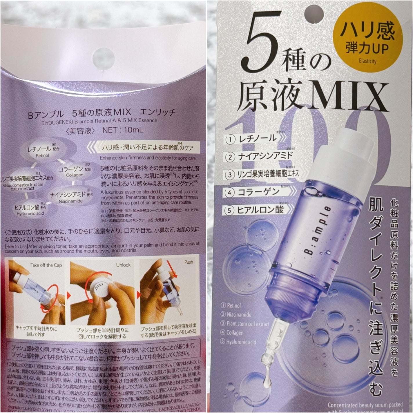 5種の原液MIX エンリッチ/Bアンプル/美容液を使ったクチコミ(7枚目)