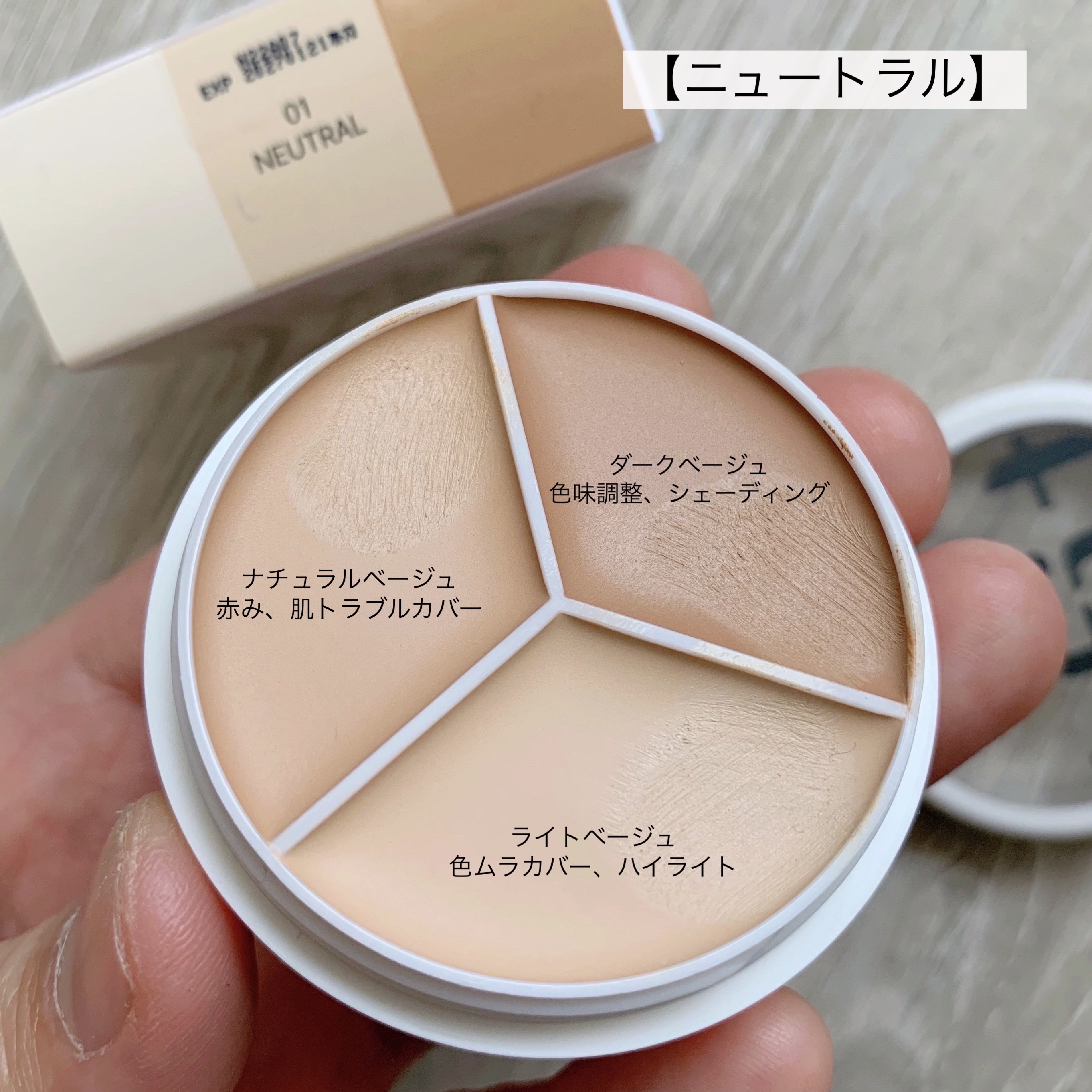 カバーアッププロコンシーラー/TFIT/パレットコンシーラーを使ったクチコミ（2枚目）