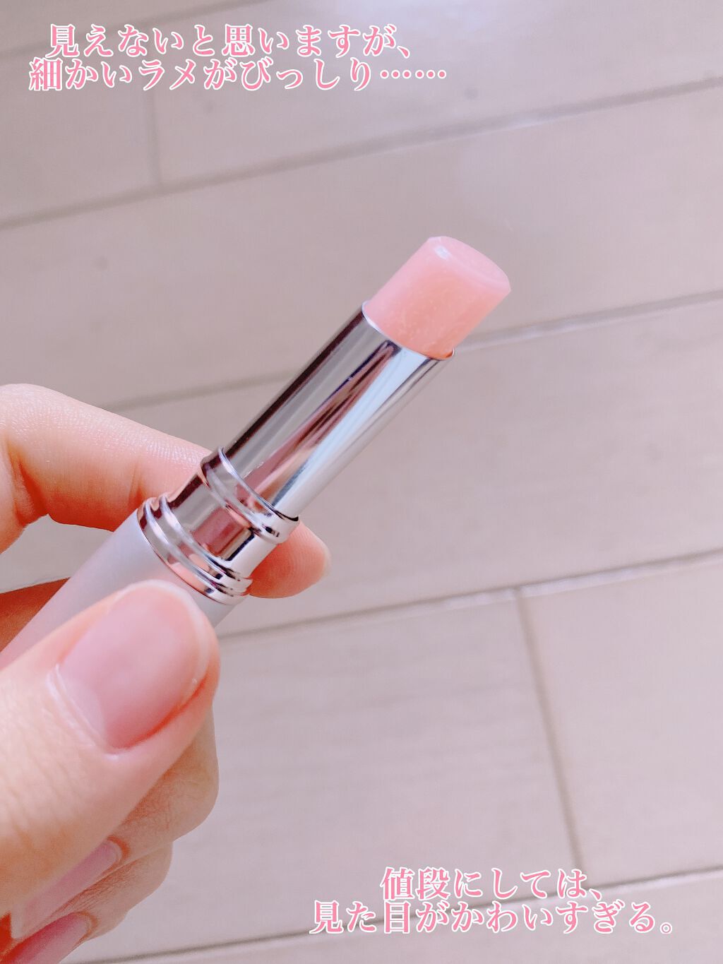 サクラヴェールリップ/パラドゥ/リップクリームを使ったクチコミ(2枚目)