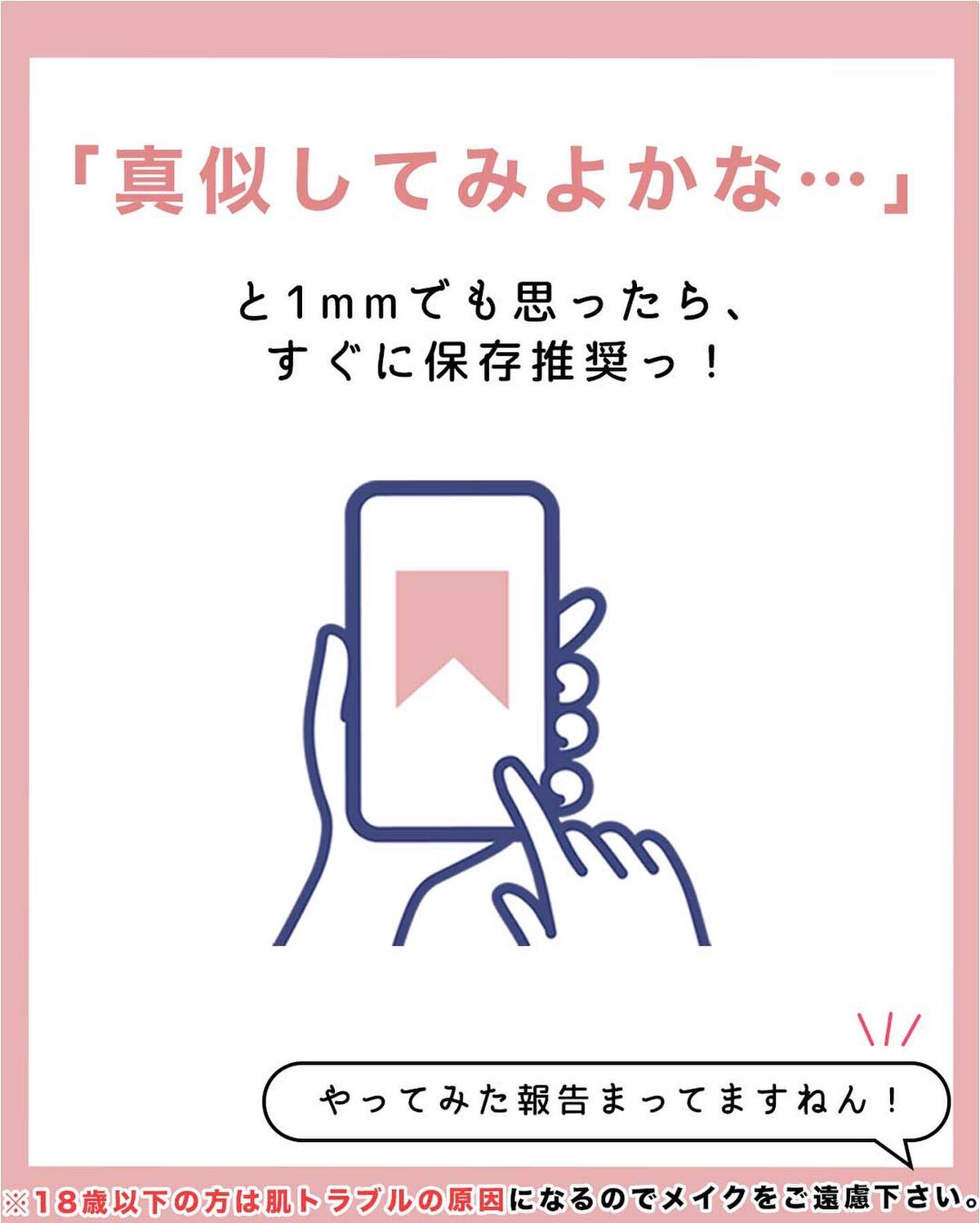 NANAMI⌇大人の垢抜け簡単メイク on LIPS 「涙袋を自然に盛る方法🥺💖・・・#メイクレッスン#ナチュラルメイ..」(10枚目)