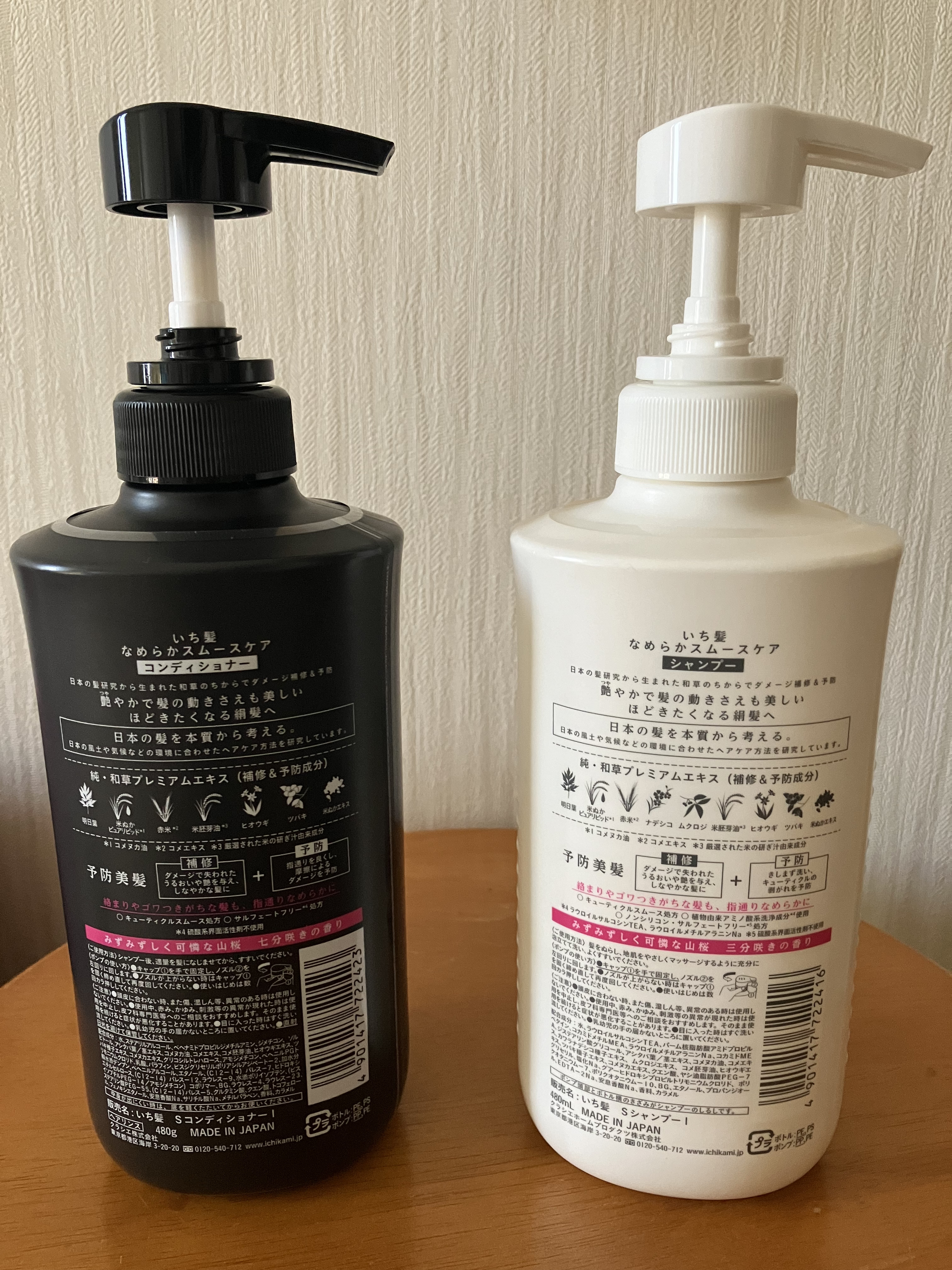 なめらかスムースケア シャンプー／コンディショナー コンディショナー 480g/いち髪/市販シャンプーを使ったクチコミ（2枚目）