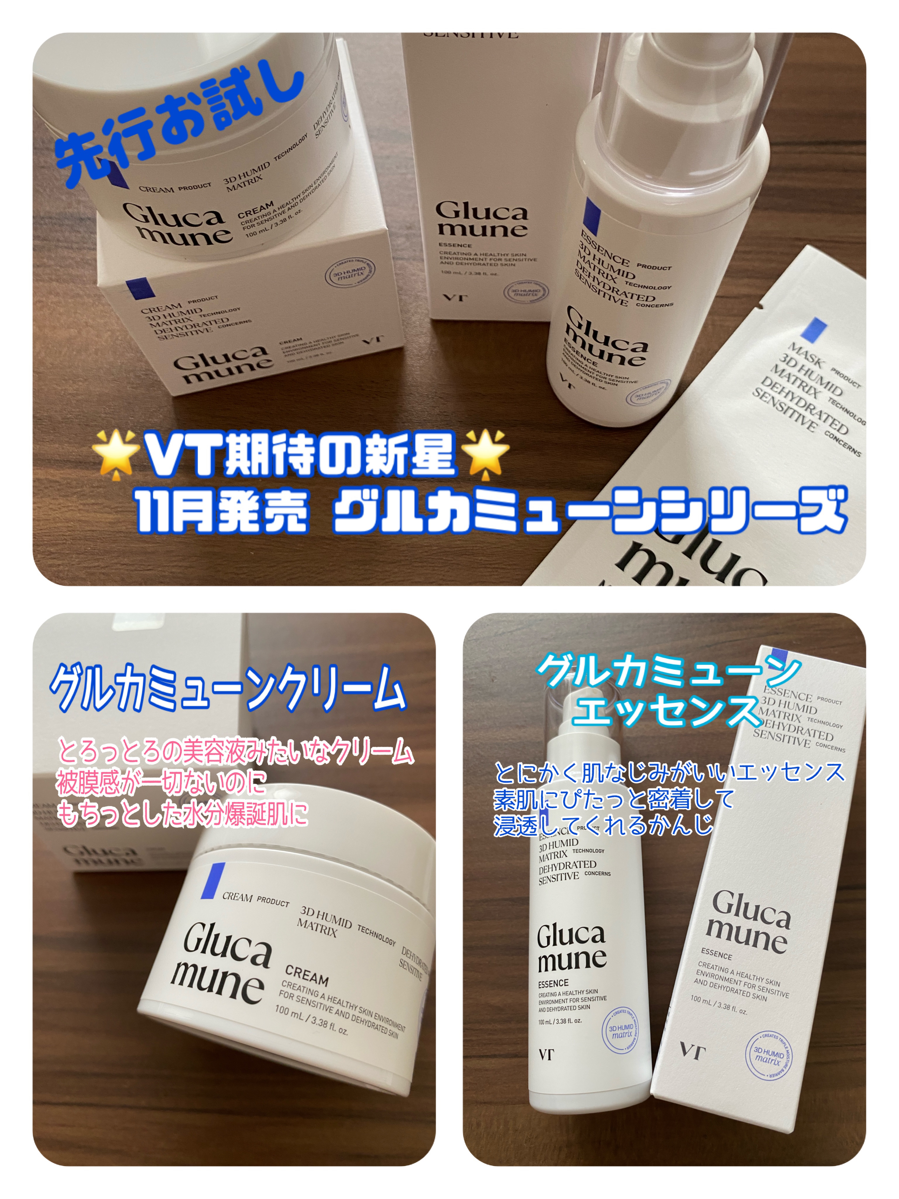 グルカミューンクリーム/VT/フェイスクリームを使ったクチコミ（1枚目）