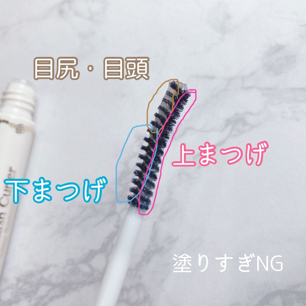 クイックラッシュカーラーER 01 クリア/キャンメイク/マスカラ下地を使ったクチコミ（2枚目）