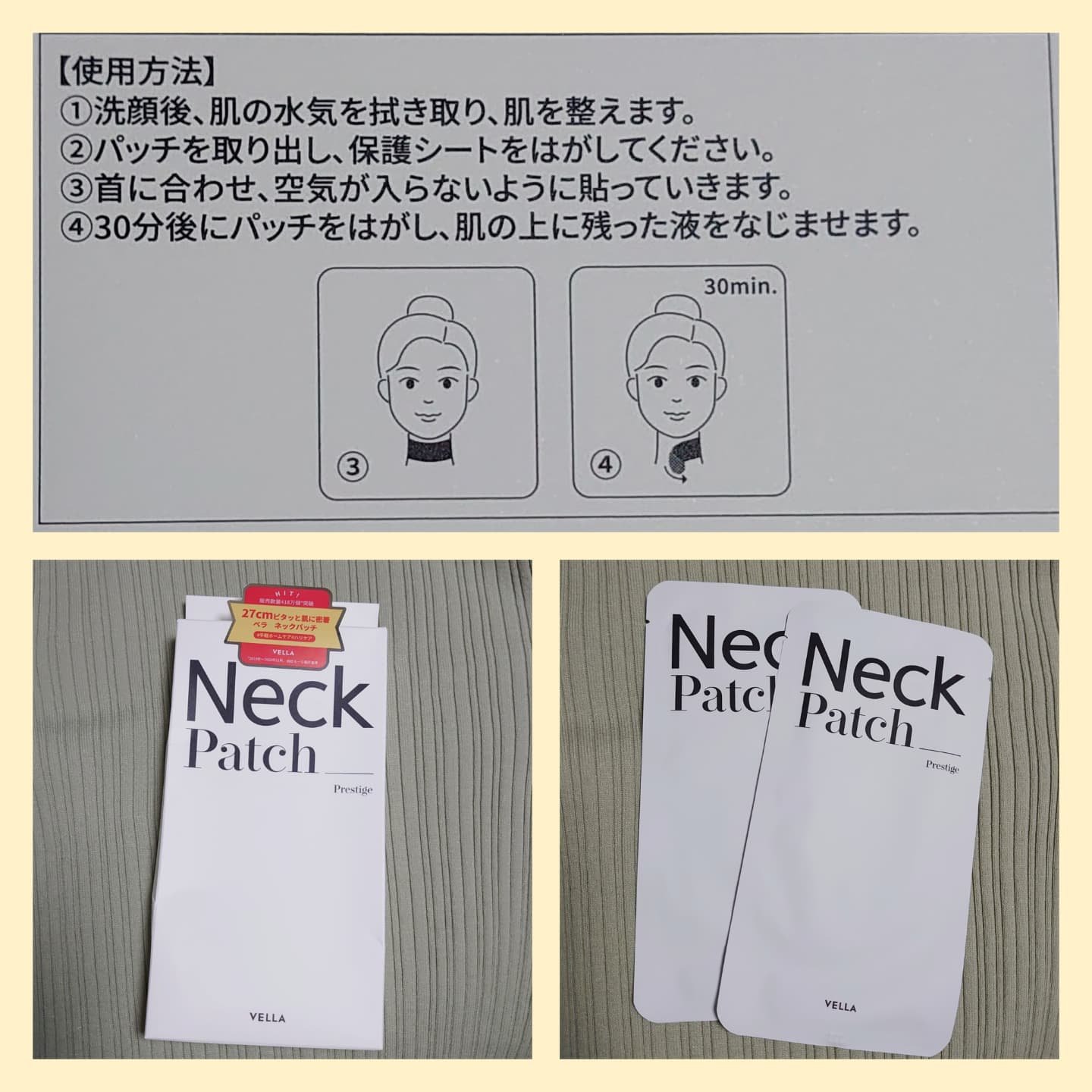 ベラ ネックパッチ/VELLA/シートマスク・パックを使ったクチコミ（3枚目）