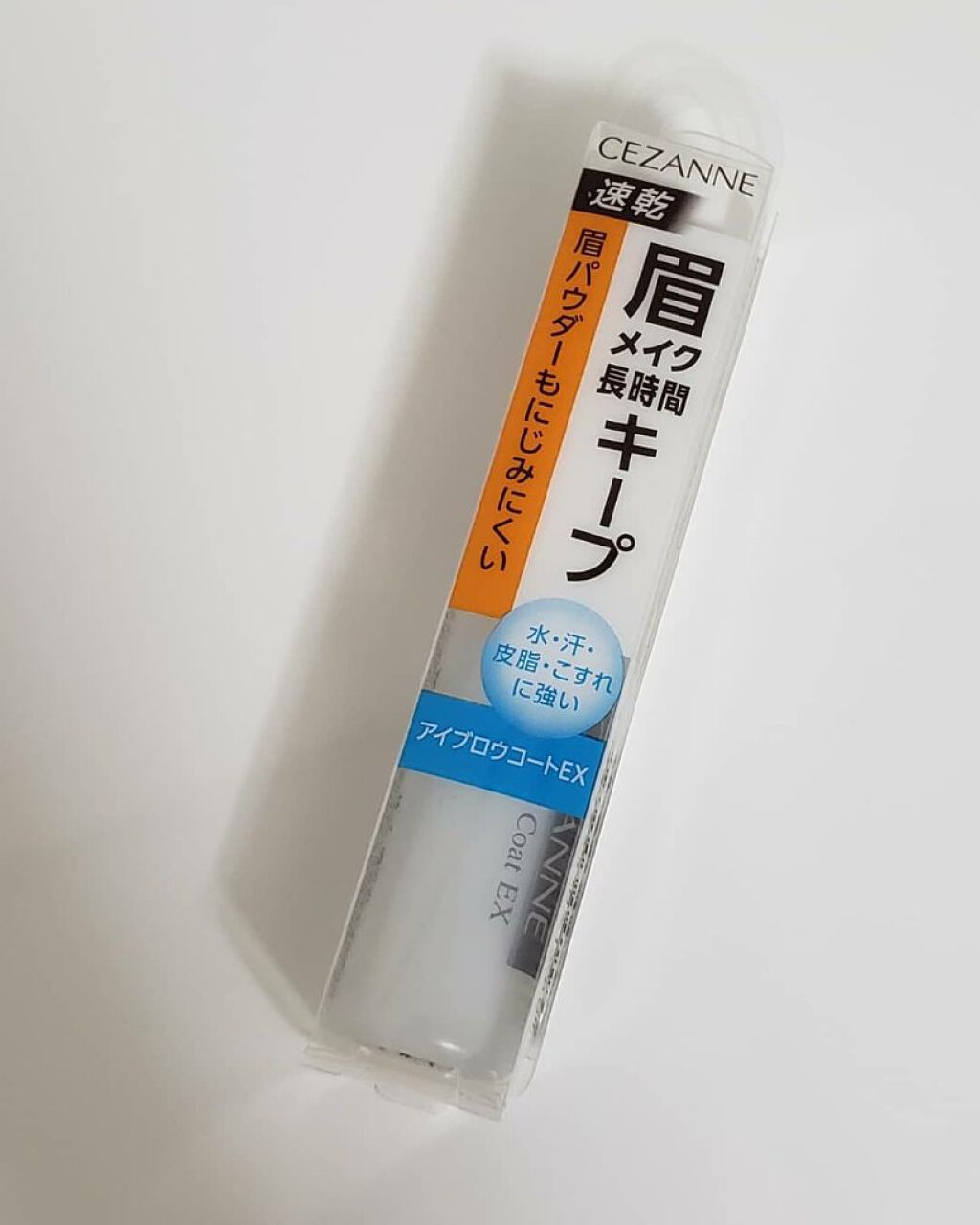 アイブロウコートEX/CEZANNE/アイブロウコートを使ったクチコミ（1枚目）
