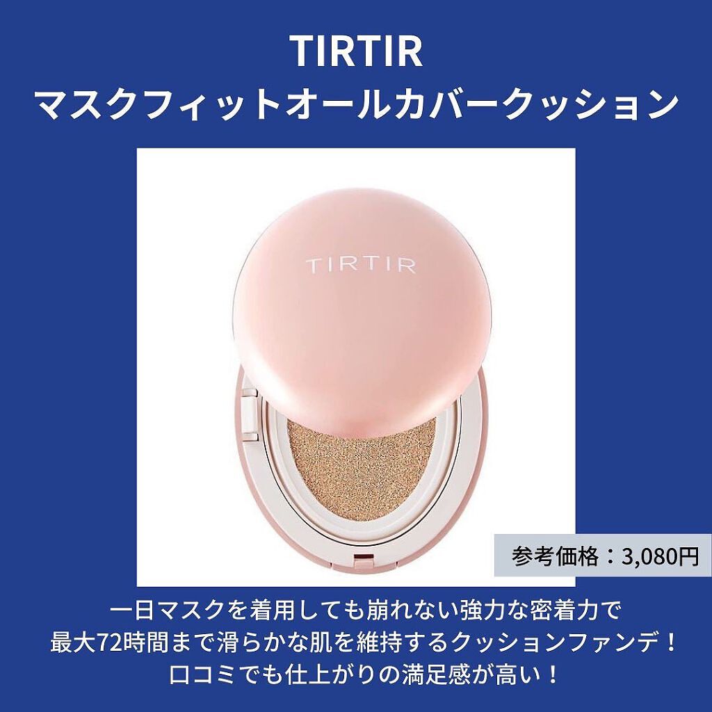 ※(新品あり) Maquillage CLIO LANEIGE TIRTIR