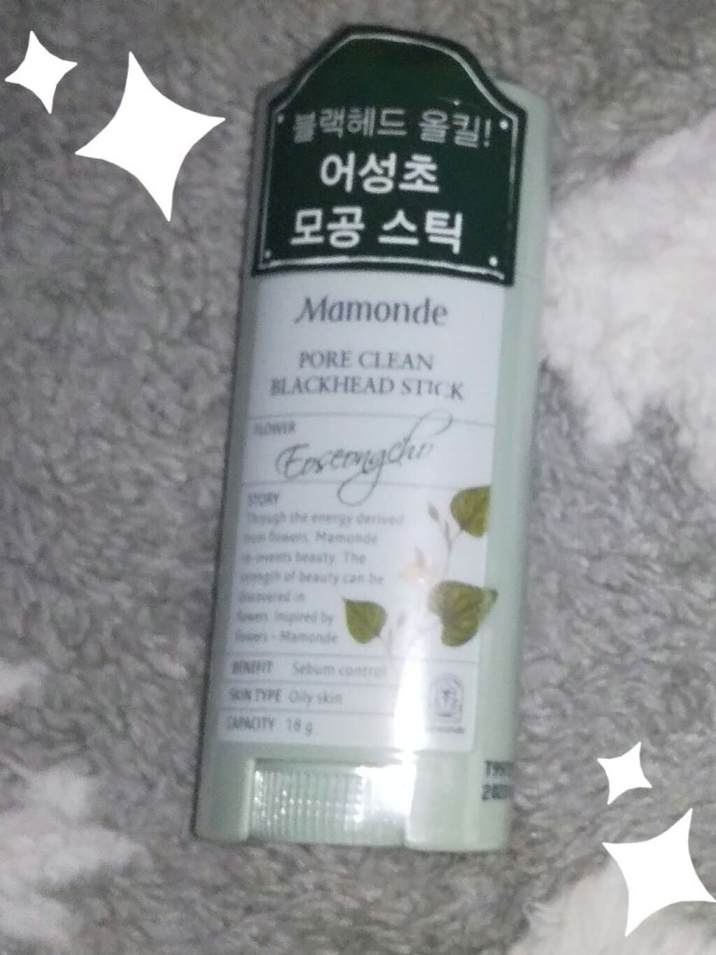 PORE CLEAN BLACKHEAD STIC/Mamonde/スクラブ・ゴマージュを使ったクチコミ（1枚目）