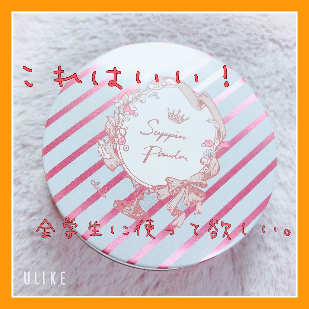 すっぴんパウダー/クラブ/プレストパウダーを使ったクチコミ(1枚目)