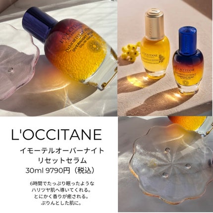 ã€ã¢ãŒãã« ãªãŒããŒãã€ããªã»ããã»ã©ã /L'OCCITANE/çŸå®¹æ¶²ã䜿ã£ãã¯ãã³ãïŒ1æç®ïŒ