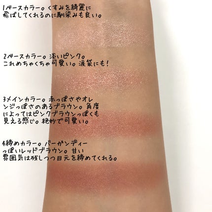 シルキースフレアイズ/キャンメイク/アイシャドウパレットを使ったクチコミ(4枚目)