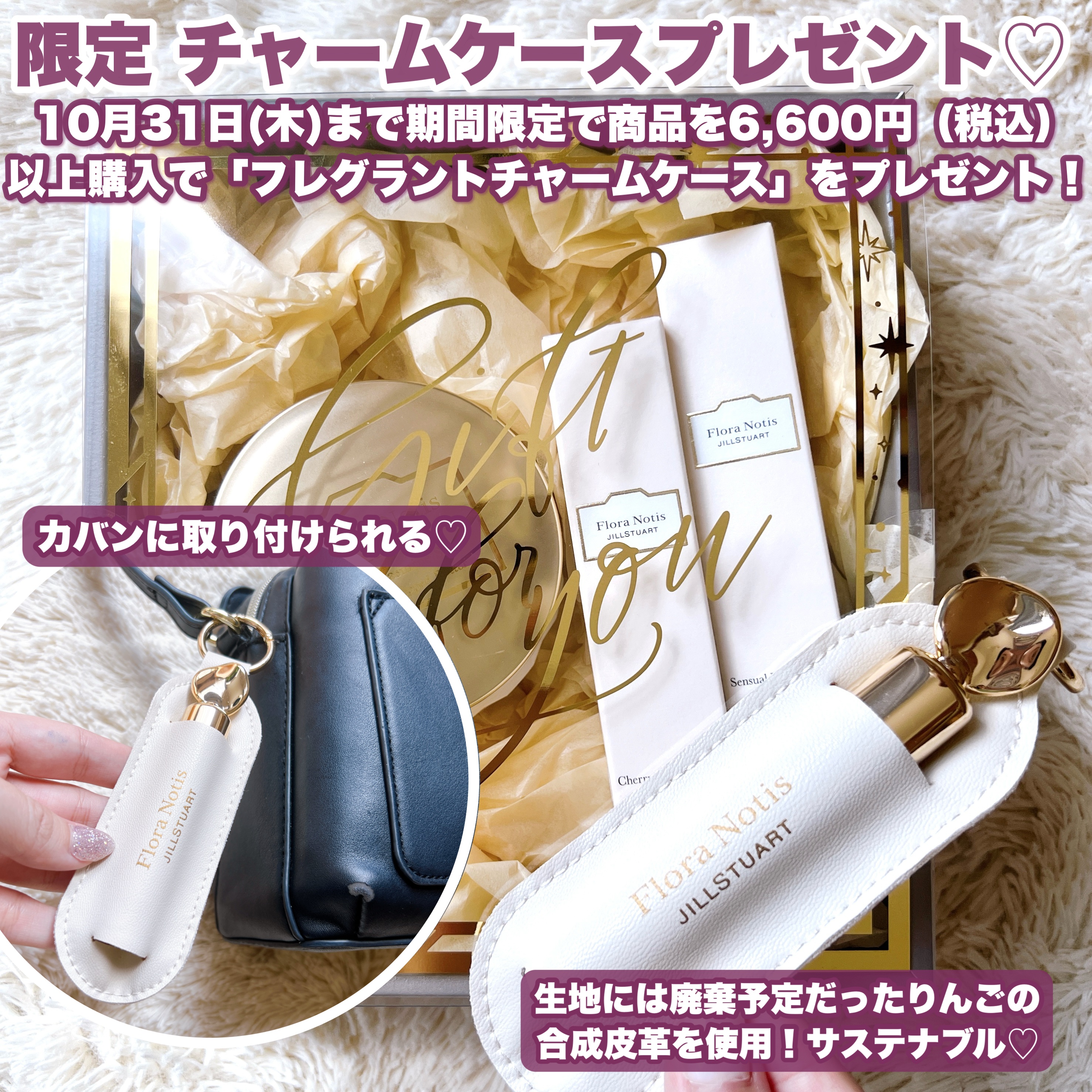 Flora Notis JILL STUARTの練り香水 センシュアルジャスミン フレ