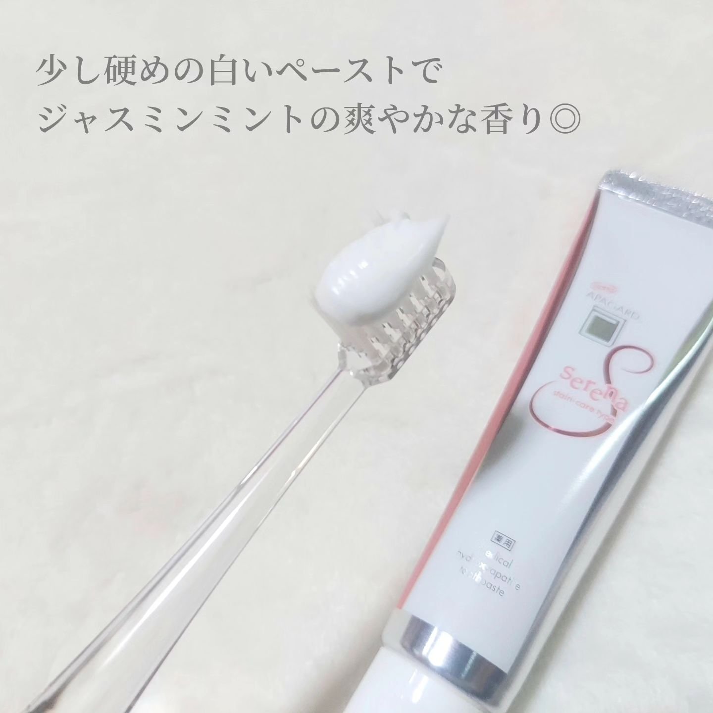 アパガードクリスタル歯ブラシ/アパガード/歯ブラシを使ったクチコミ（2枚目）