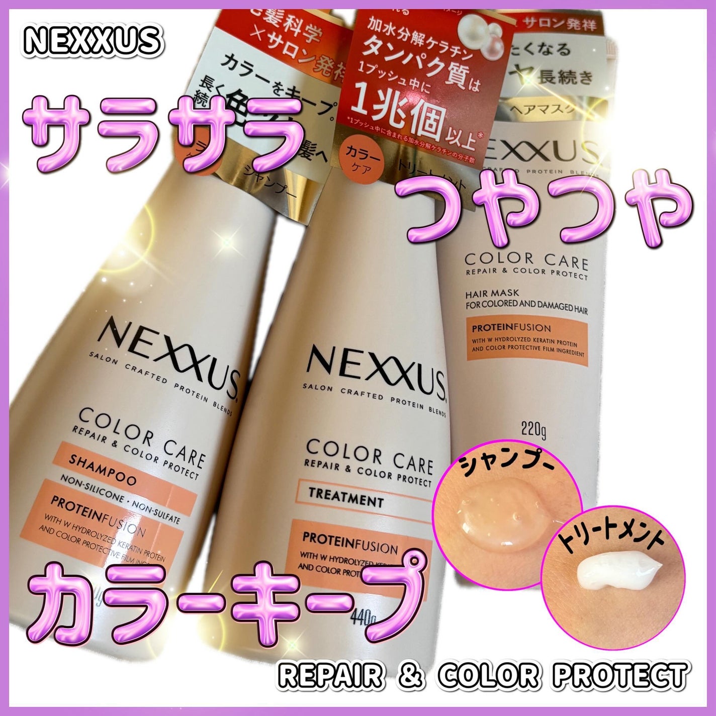 ãã¯ãµã¹ ãªãã¢ïŒã«ã©ãŒãããã¯ã ã·ã£ã³ããŒïŒããªãŒãã¡ã³ã/NEXXUS(ãã¯ãµã¹)/åžè²©ã·ã£ã³ããŒã䜿ã£ãã¯ãã³ãïŒ1æç®ïŒ