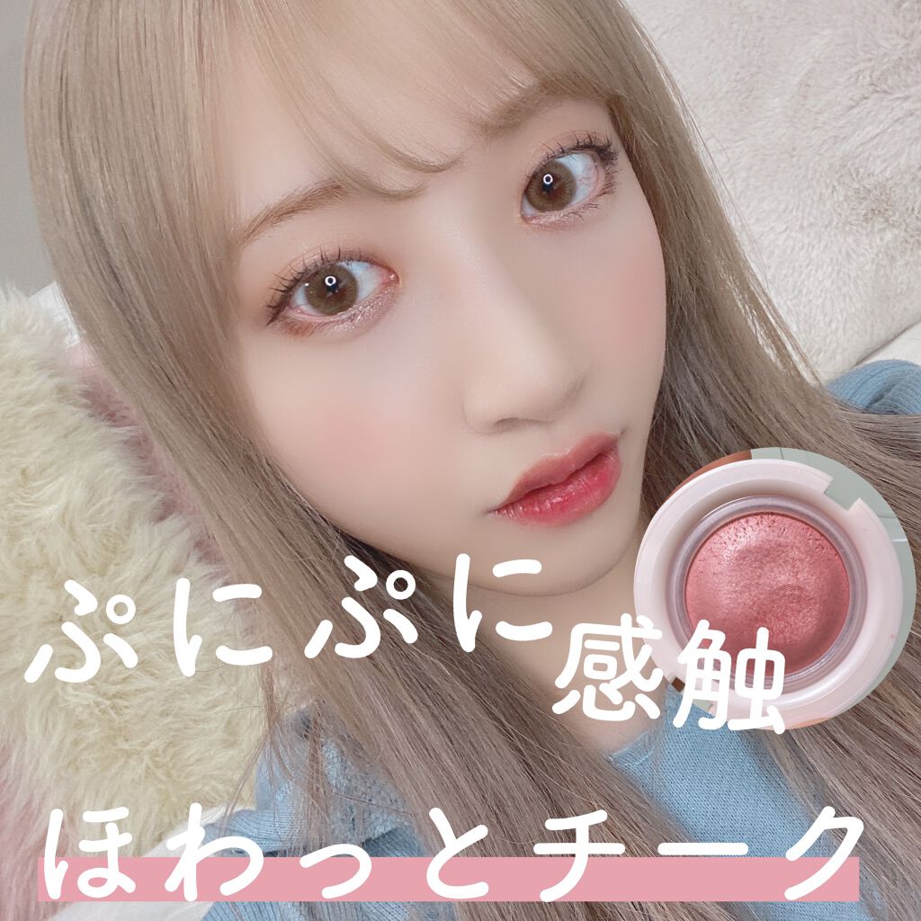 今日は久々にチーク紹介❤️

私のお気に入りの
A’pieu
ジューシーパン ジェリーチークの
日本限定色のラブリーチェリー🍒


これは触感がぷにぷにした
ジェリータイプのチークなの！
パウダーチークとクリームチークの
中間みたいな感じ