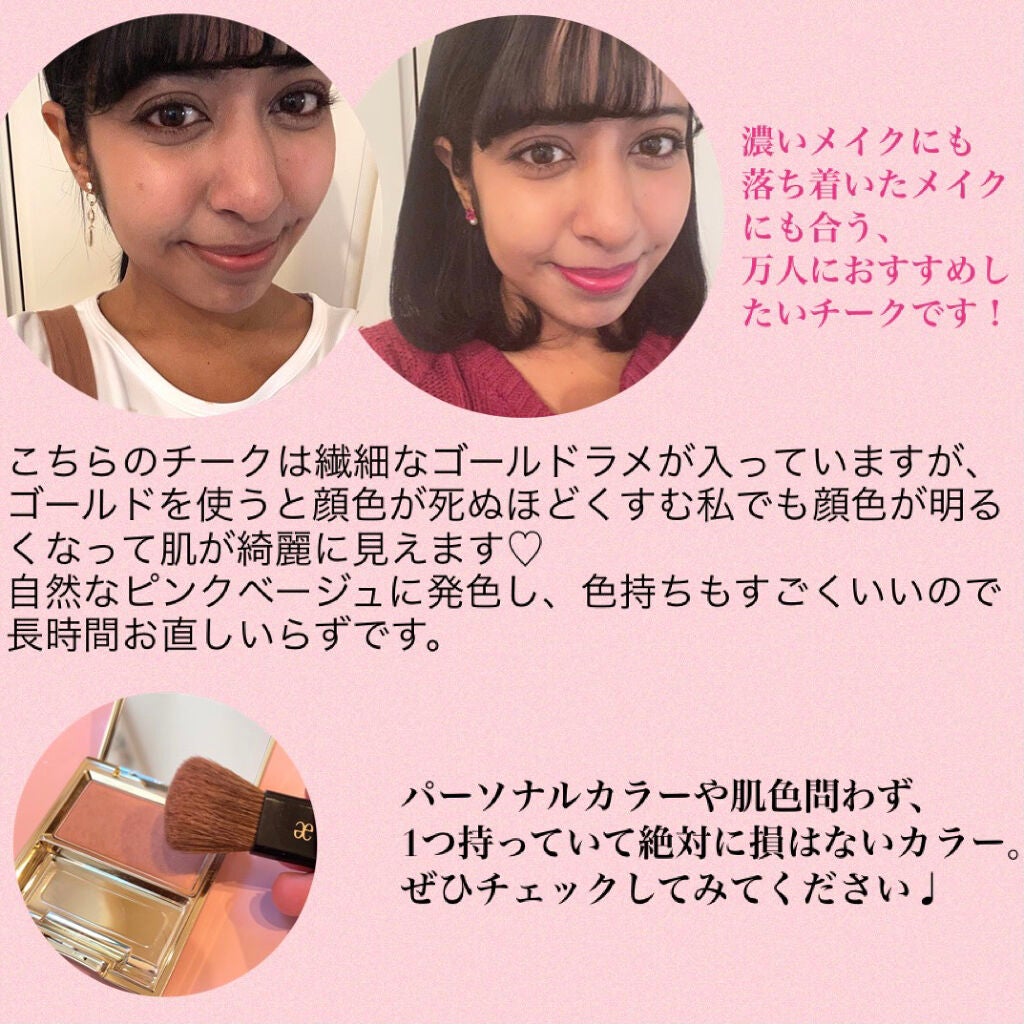 エモーショナル フェイス/Elégance/パウダーチークを使ったクチコミ(3枚目)