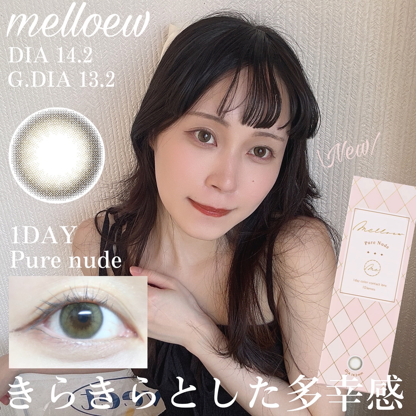 melloew 1day/melloew/ワンデー（１DAY）カラコンを使ったクチコミ（1枚目）