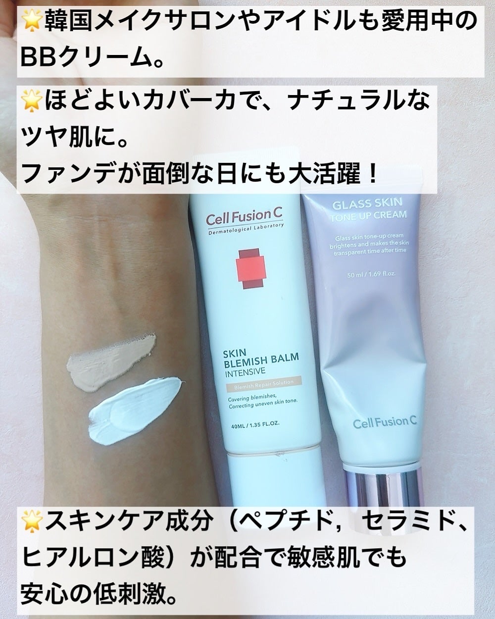 スキンブレミッシュバーム/Cell Fusion C(セルフュージョンシー)/化粧下地を使ったクチコミ(5枚目)