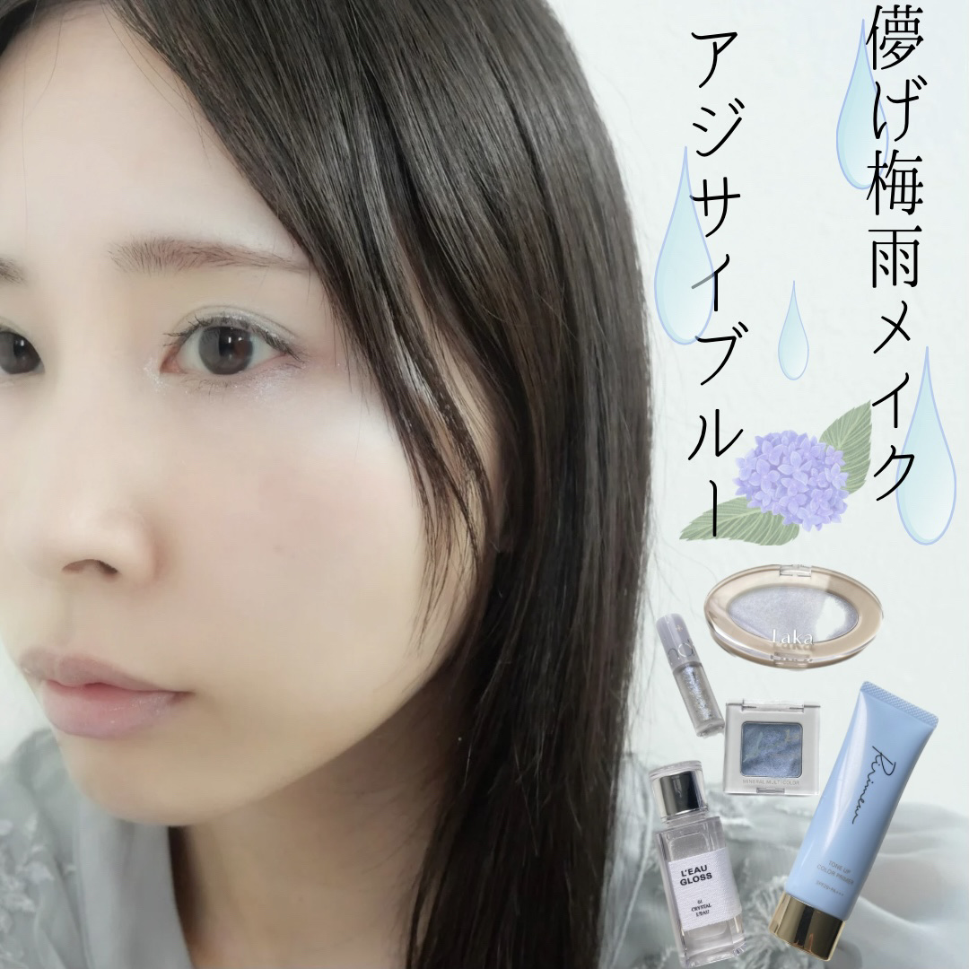 SUIKOミネラルマルチカラー 08 アジサイブルー/SUIKO HATSUCURE/単色アイシャドウを使ったクチコミ（1枚目）