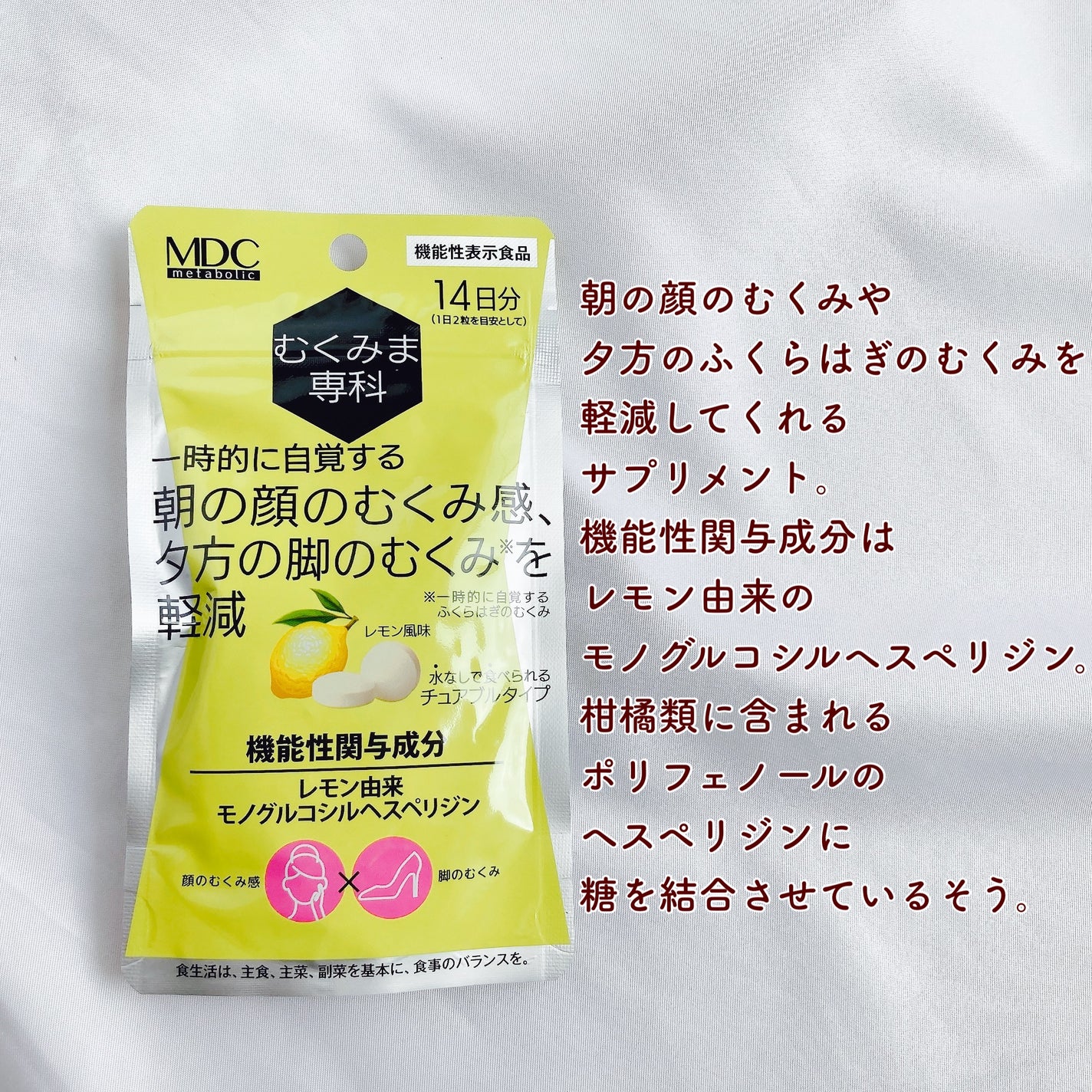 怪盗ち on LIPS 「#pr#むくみま専科\顔のむくみ&ふくらはぎのむくみに/▶︎む..」(2枚目)